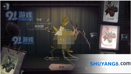 第五人格亮铜爵怎么获得