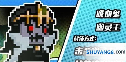 元气骑士吸血鬼新皮肤幽灵王获得技巧