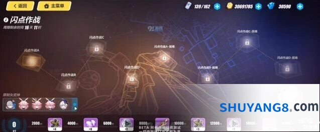 崩坏3闪点作战规则解读 新关卡机制分析