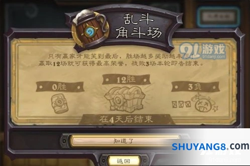 炉石传说角斗场卡组推荐标准模式版