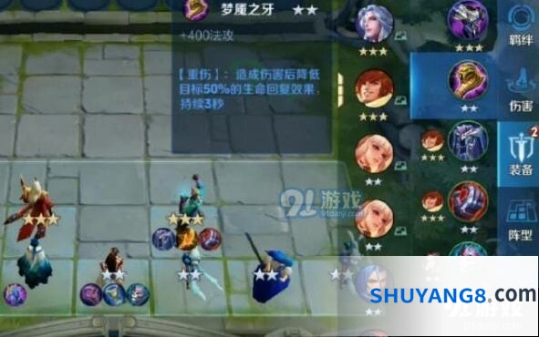 王者荣耀王者模拟战装备怎么选