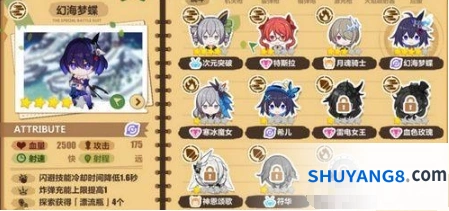 崩坏3奇异漂流劫后余生全攻略