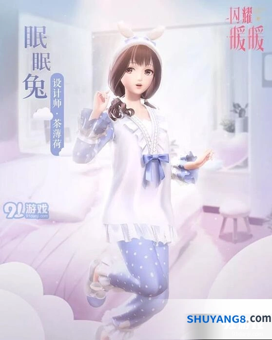闪耀暖暖眠眠兔套装获得途径详解