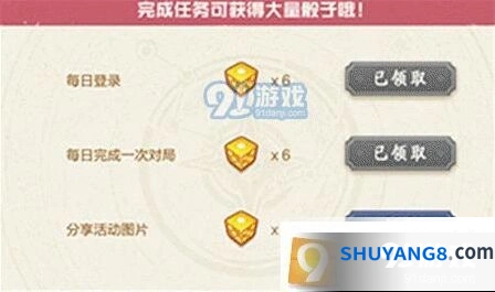 王者荣耀分享活动图片详细教程