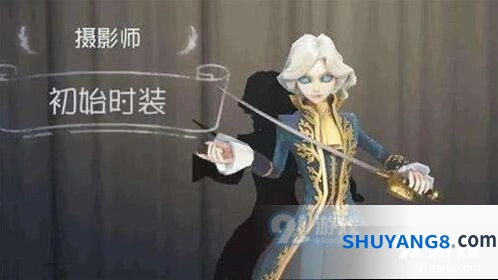 第五人格约瑟夫暗杀流怎么玩 暗杀流约瑟夫玩法技巧分享
