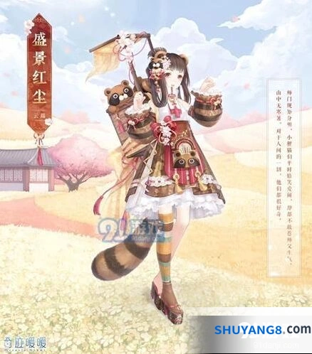 奇迹暖暖盛景红尘套装获得方法