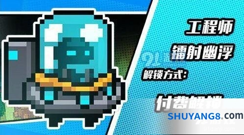 元气骑士镭射幽浮皮肤获取指南