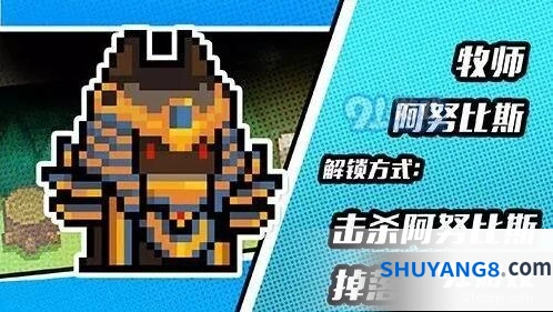 元气骑士BOSS皮肤获取方式详解