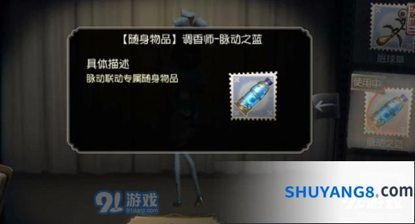 第五人格脉动之蓝抽奖方法指南