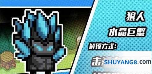 元气骑士狼人巨蟹皮肤获得技巧