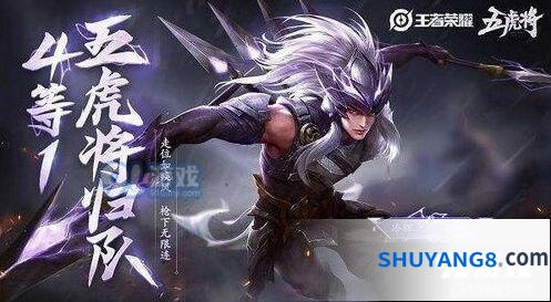 王者荣耀马超幸存者皮肤价格 28碎片或288点券