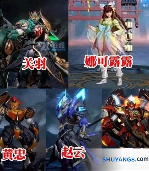 王者荣耀五虎将皮肤详细攻略
