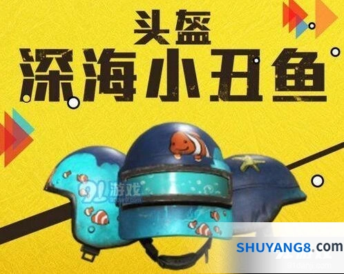 深海小丑鱼套装抽到花费 玩家氪金经验分享