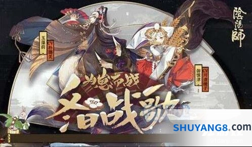 阴阳师崽战打法详解