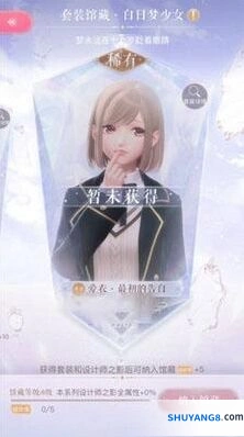 闪耀暖暖典雅饰品搭配技巧分享
