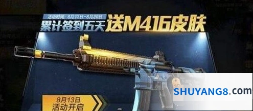 和平精英m416夜灯皮肤获取技巧