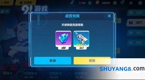 崩坏3WVPPX2NQFL兑换码奖励介绍