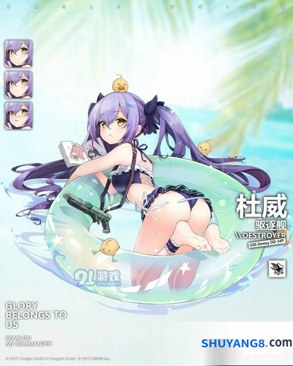碧蓝航线限定舰娘皮肤夏日憧憬