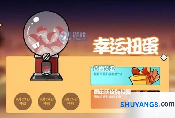 忍者必须死3庆典币获取与使用攻略