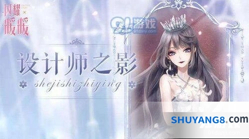 闪耀暖暖设计师之影全获取攻略