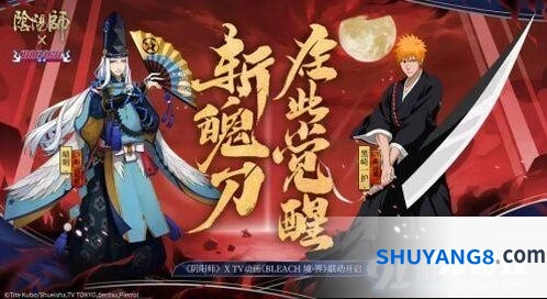阴阳师黑崎一护妖气副本怎么玩