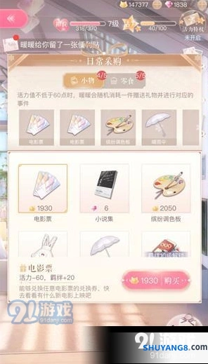 闪耀暖暖暖暖的家采购指南 新手必看