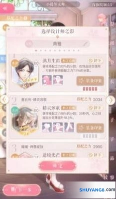 闪耀暖暖不落的帷幕怎么过 进阶攻略来袭