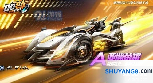 QQ飞车亚洲荣耀获取技巧全攻略