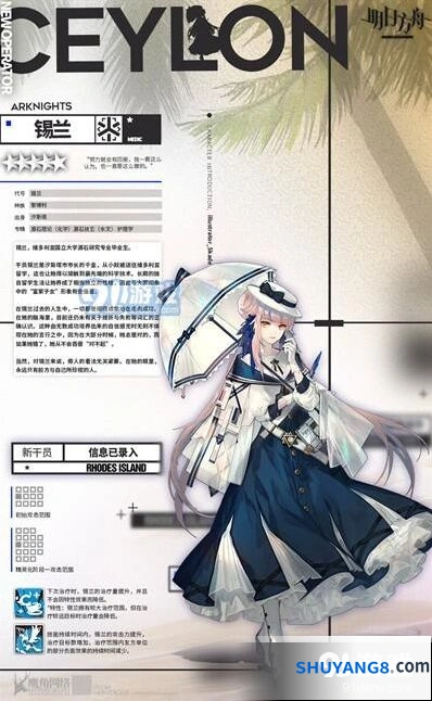 明日方舟锡兰活动获取教程
