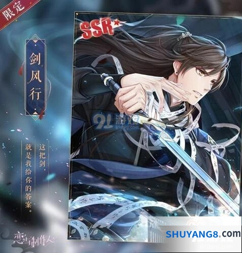 《恋与制作人》长期修行愿之光获取流程