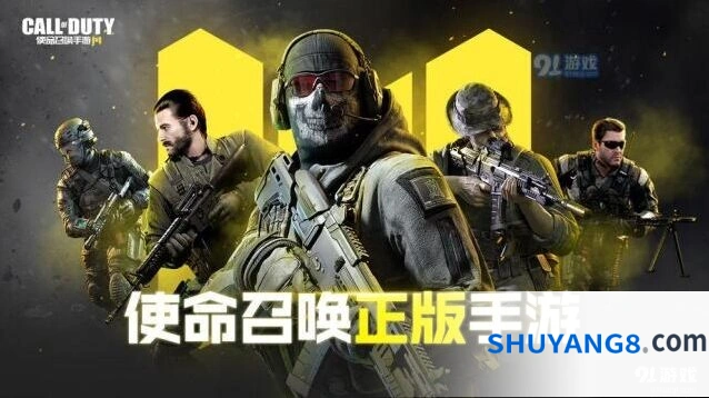 使命召唤手游国际服维护补偿公告