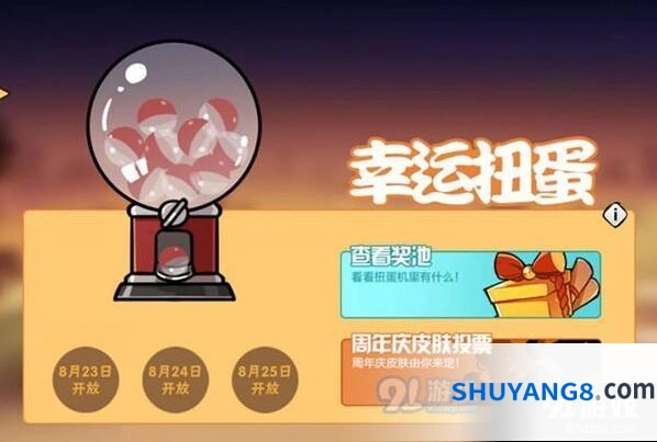 忍者必须死3周年庆庆典币使用方法