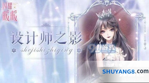 闪耀暖暖设计师之影升级操作教程