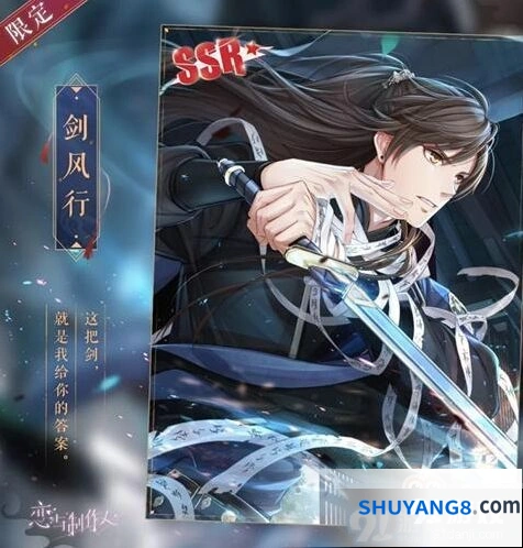 恋与制作人愿之光收集全攻略