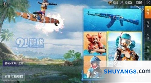 和平精英小丑鱼套装彩蛋全攻略