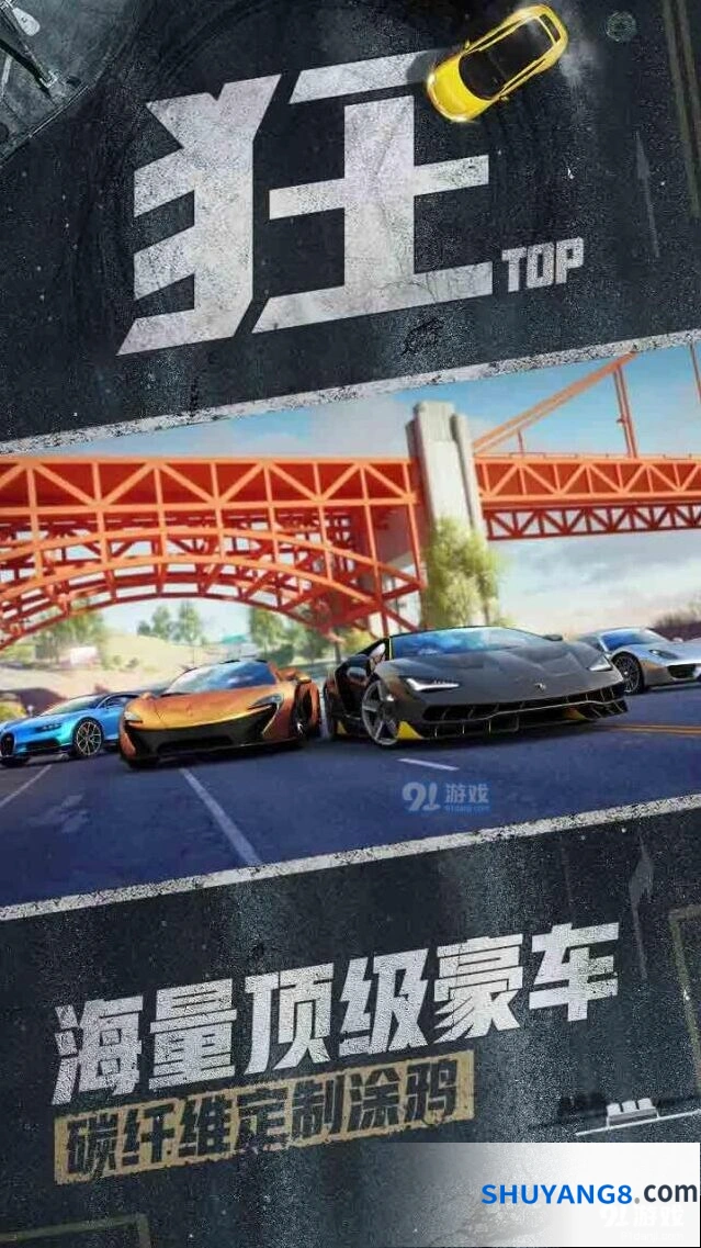 《狂野飙车9》服务器数据完全说明