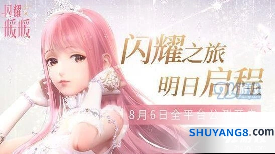 闪耀暖暖双闪初始号刷法教程