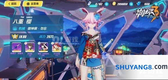 崩坏3超限武器强化全流程