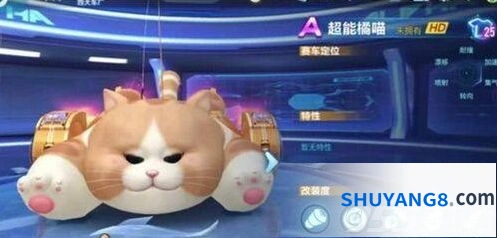 QQ飞车手游超能橘喵外观党的选择 超能橘喵性能怎么样