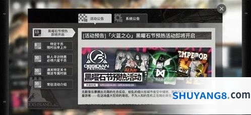 明日方舟火蓝之心预热活动奖励有哪些 火蓝之心预热内容详解