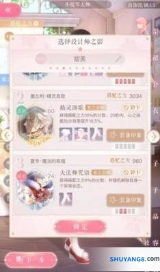 闪耀暖暖不落的帷幕高分攻略指南
