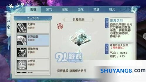 诛仙手游斟海白扇法宝共鸣搭配详解