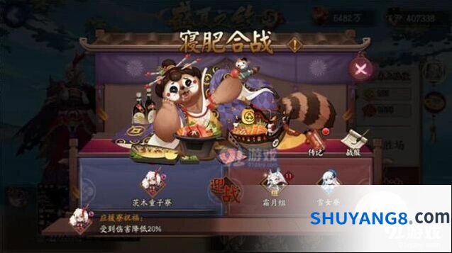 阴阳师寝肥合战全攻略