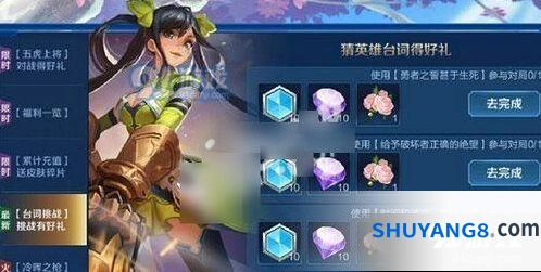 王者荣耀猜英雄台词答案教程