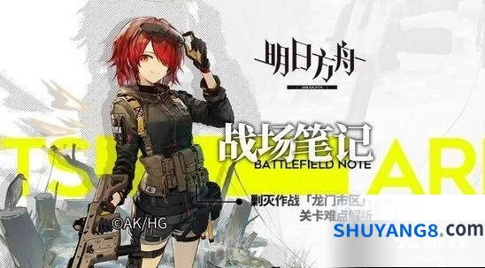 明日方舟龙门市区剿灭作战技巧攻略