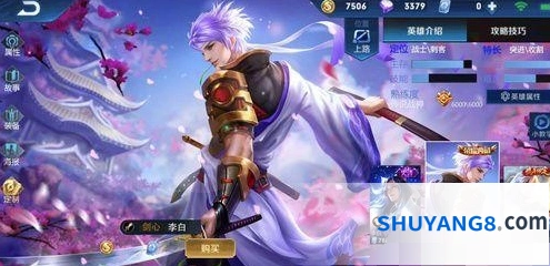 王者荣耀剑心皮肤获取流程指南