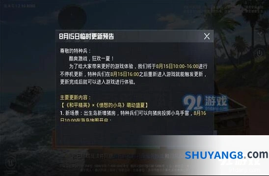 和平精英萌动盛夏活动内容 猪房小鸟手雷玩法