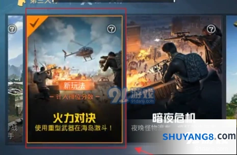和平精英火力对决模式武器克制关系