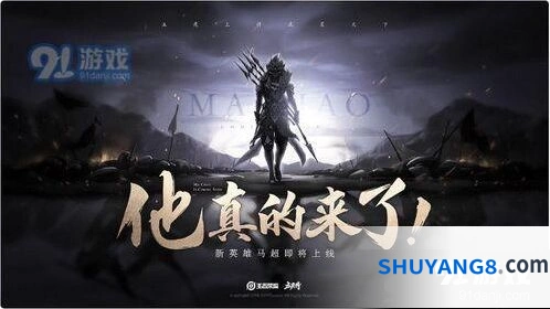 王者荣耀梦泪马超团战思路