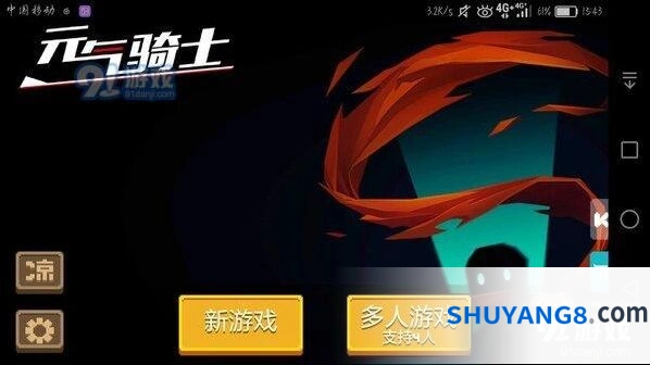 元气骑士2.25版本神秘房间玩法